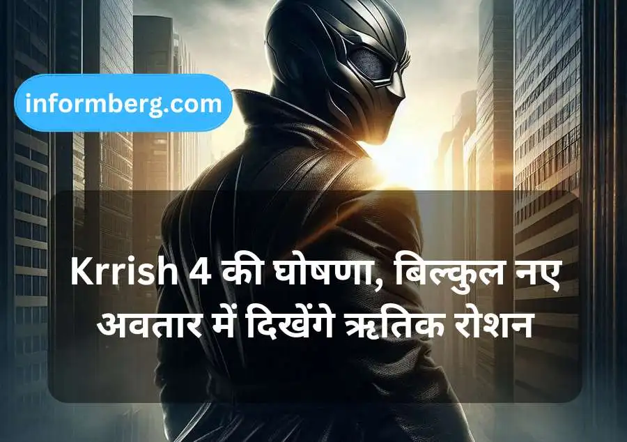 Krrish 4 की घोषणा, बिल्कुल नए अवतार में दिखेंगे ऋतिक रोशन